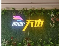 山西發(fā)光字影響制作周期的因素有那些呢？山西德軒發(fā)光字和您分享