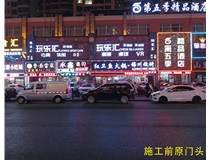 【德軒案例】 小店富康銜晉陽(yáng)紫城——永鑫燒烤東北菜  生意興??！越做越好！
