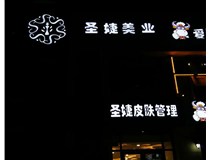 白色的發(fā)光字為什么亮度高呢？山西德軒發(fā)光字廠家為您解析